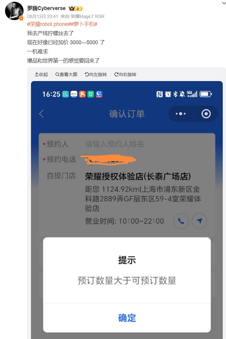 李健上任600天，荣耀造出来一台“不为赚钱”、而且连iPhone、华为都没想到过