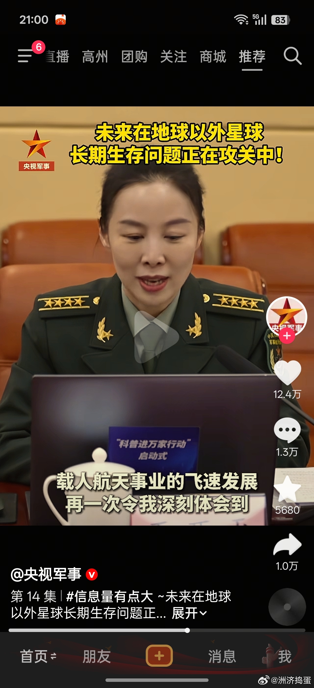 大家都觉得马斯克吹牛逼。。但是国家战略层似乎在往马斯克设想的方向发展。是不是月球