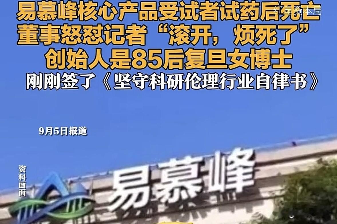 上海，一49岁胃癌晚期患者，抱着一线生机，报名参加一款新药的临床试验。谁料，患者