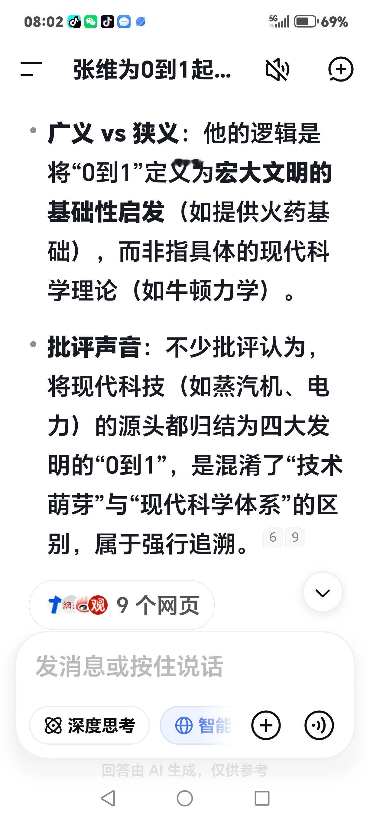 张维为教授是一个学富五车的学者，著作等身，张教授唯一不足的地方，就是他外语专业出