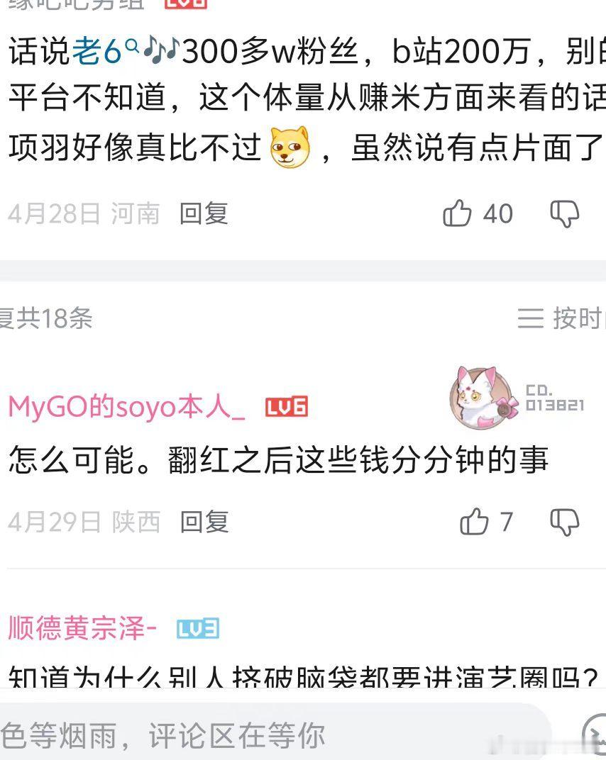 这不是跟李现和Links一样一个旅游博主带一个大明星互动纯粹是共同爱好了东哥是真