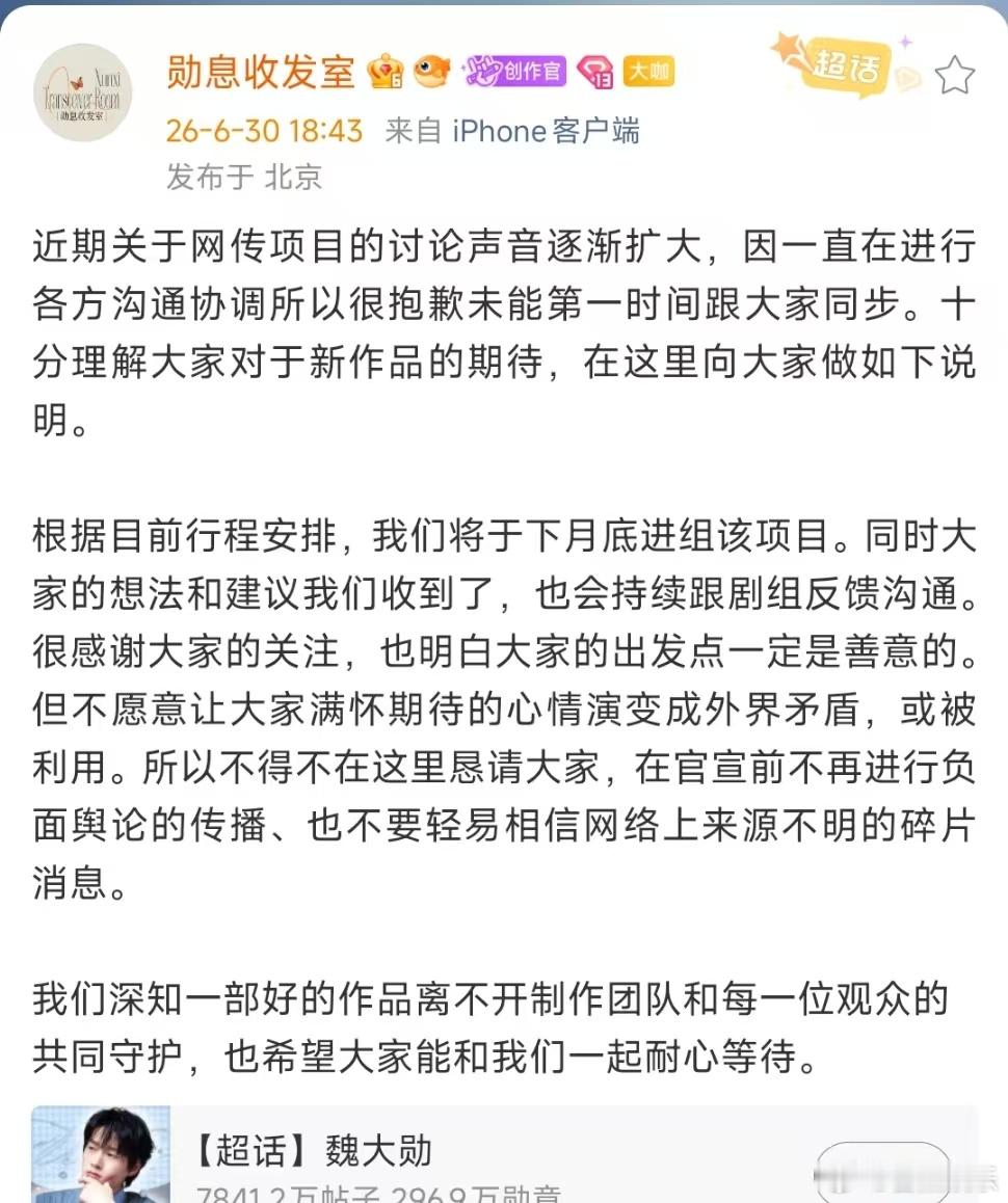 魏大勋七月底进组赢家魏大勋确定出演赢家魏大勋确定出演赢家，七月底进组，