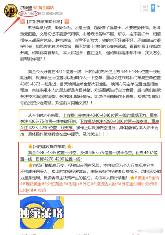 【日总结：6月16日（周二）战绩回顾共收割560点利润】[每单策略都是全程跟进[