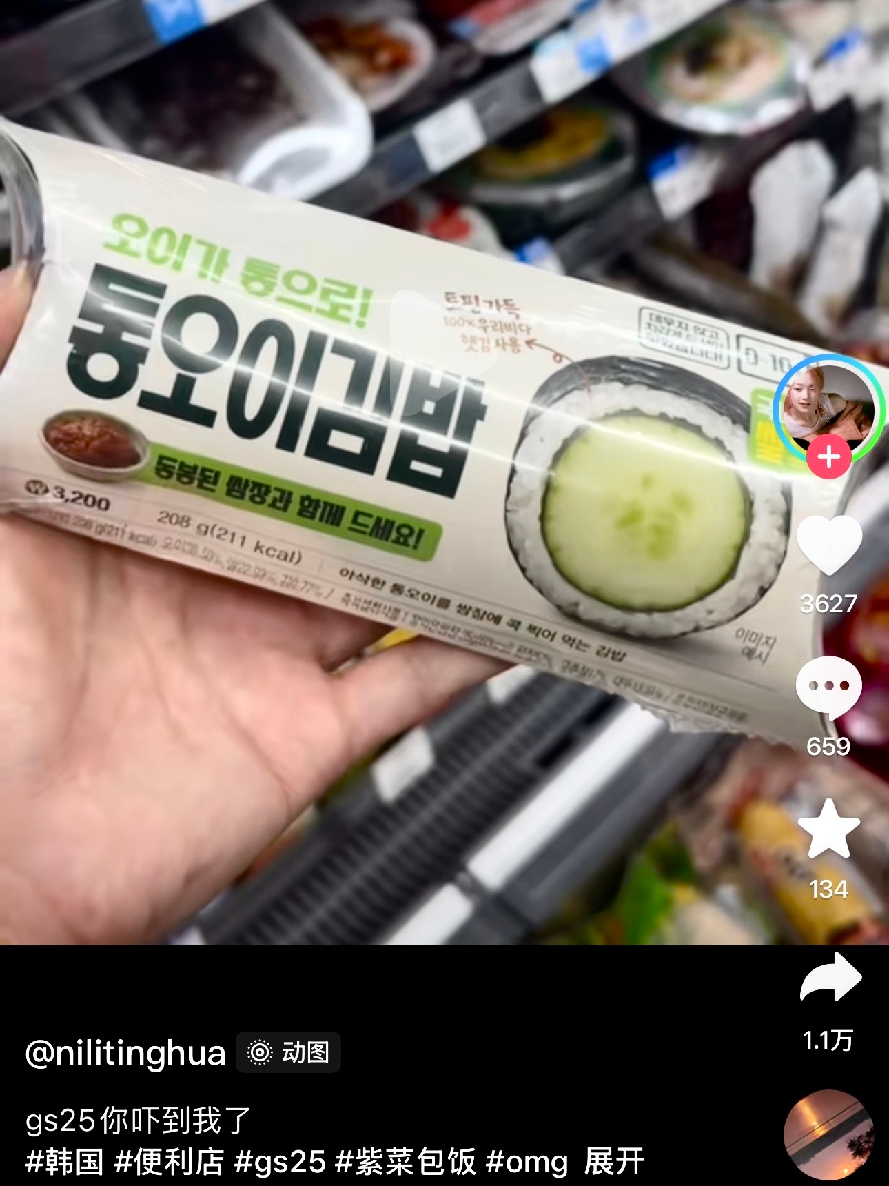 我狗一脚踹飞之物此物不允许出现在汉南洞方圆一公里内的便利店 