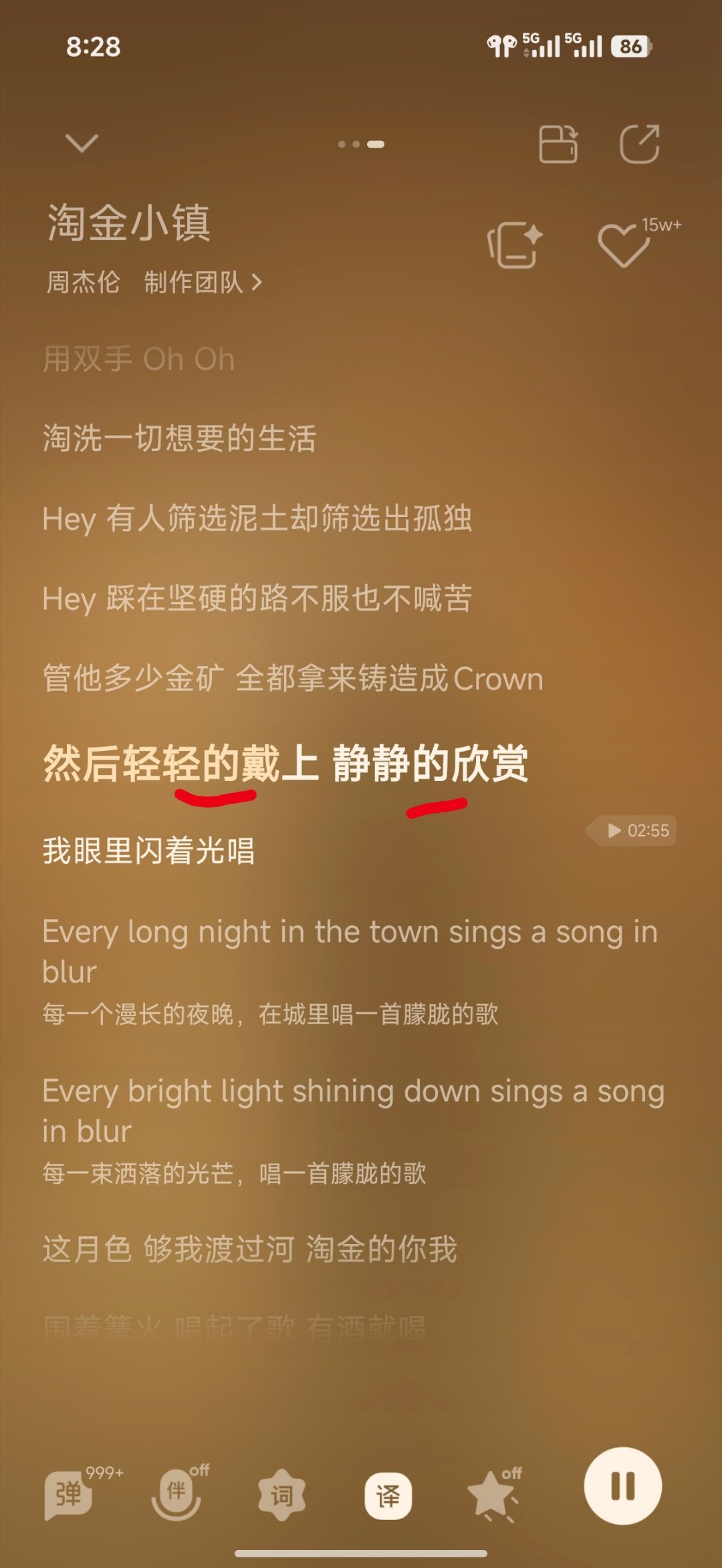 周杰伦这首新的《淘金小镇》还不错，但是方文山你是不是把“的”和“地”搞混了……这