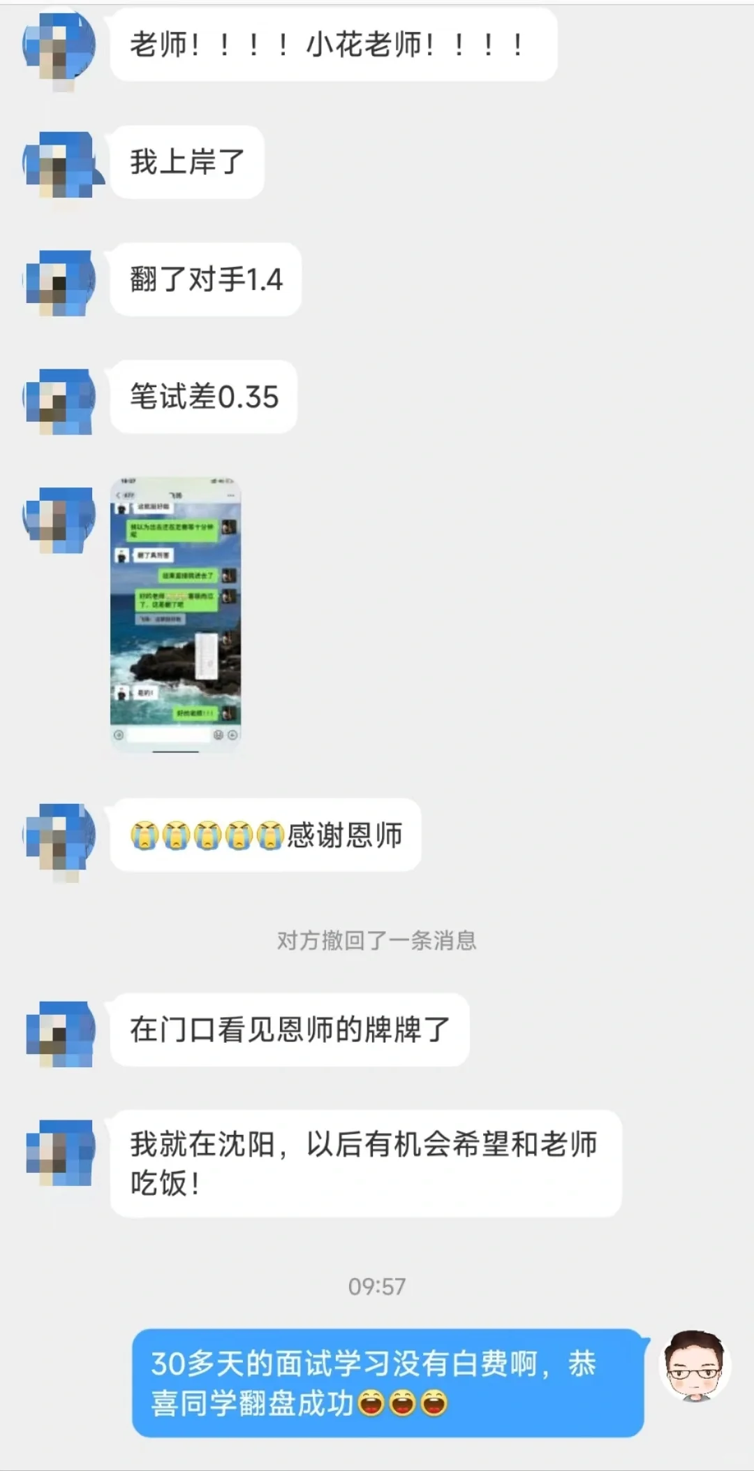 笔试跟四海，面试跟飞扬，翻盘上岸啦