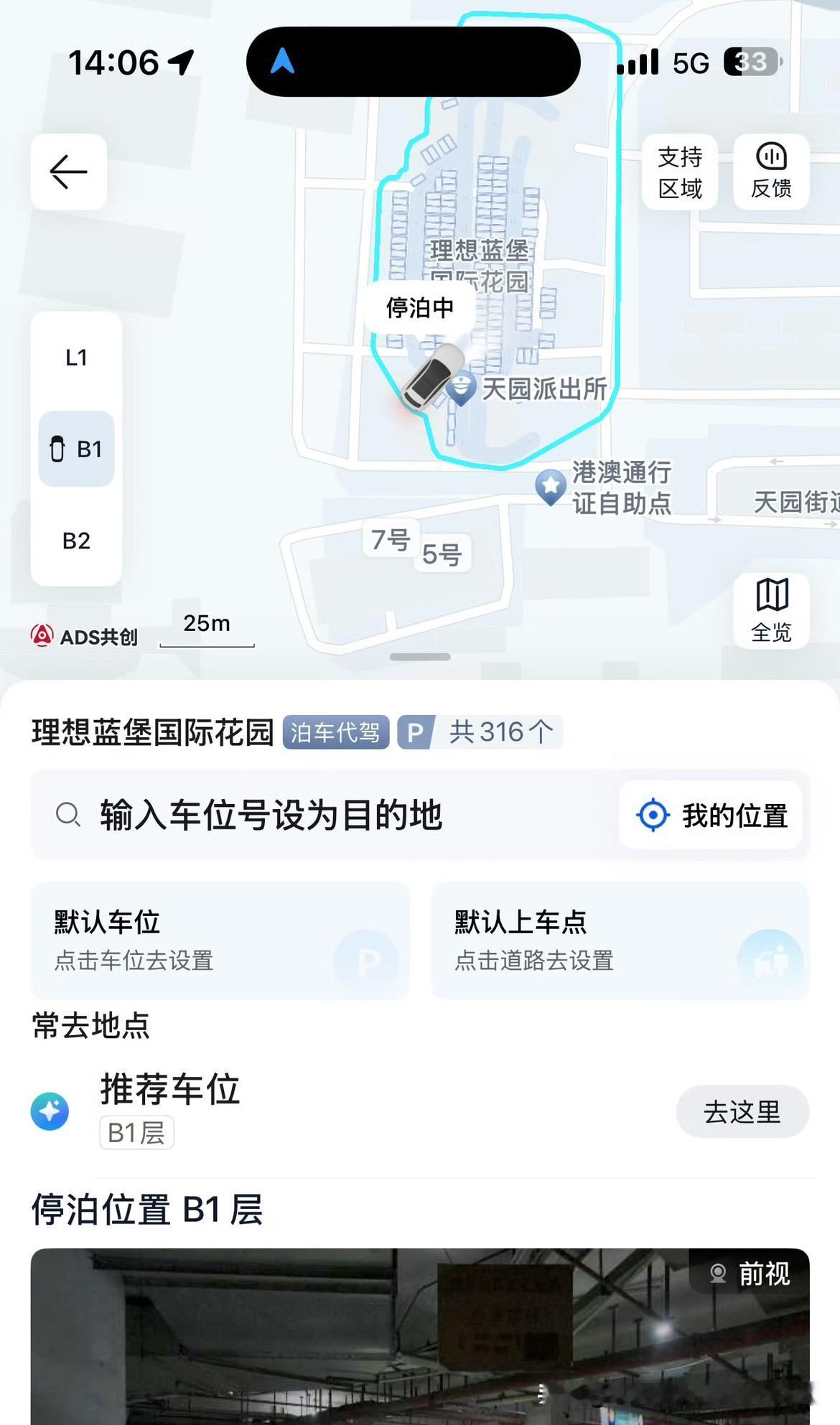远程看了下智界V9的摄像头记录，邻居们应该很好奇我做什么的[马思纯的微笑][马思
