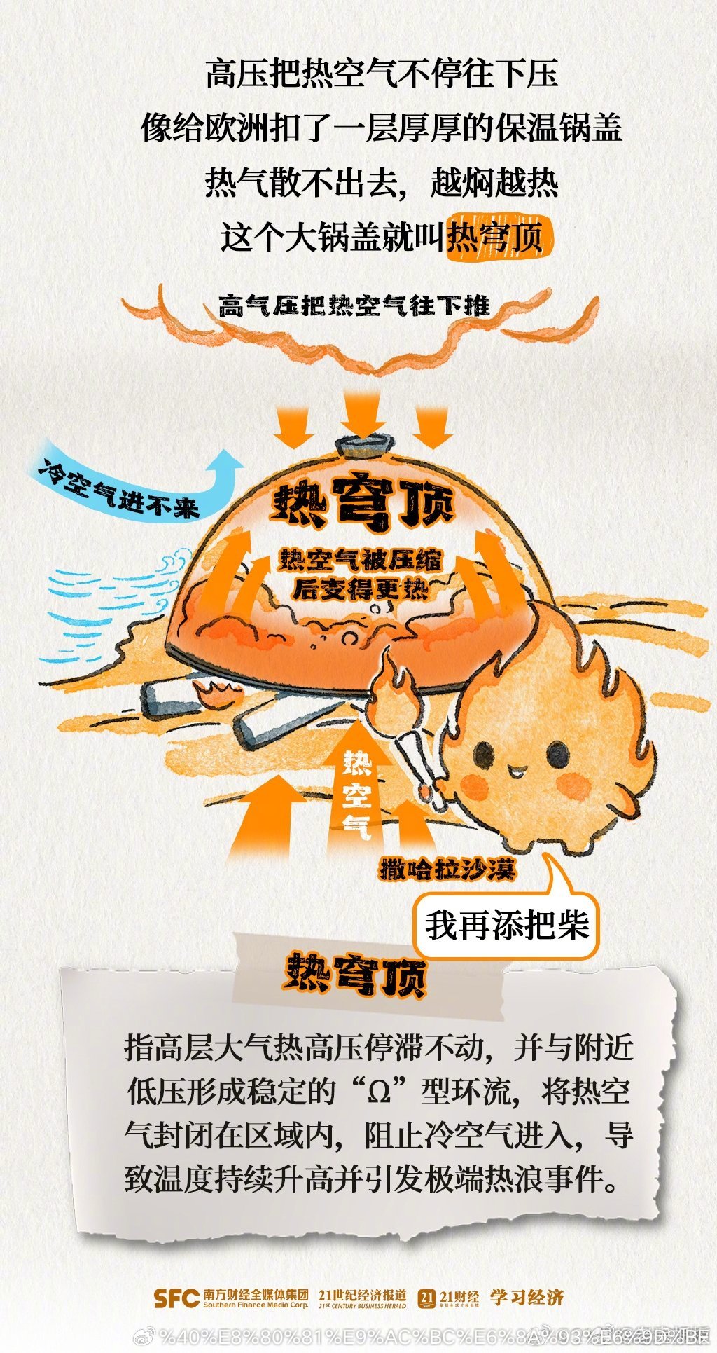 全国每3台空调就有1台是广东造【中国避暑神器为何在欧洲爆单】欧洲多地最高温突破历
