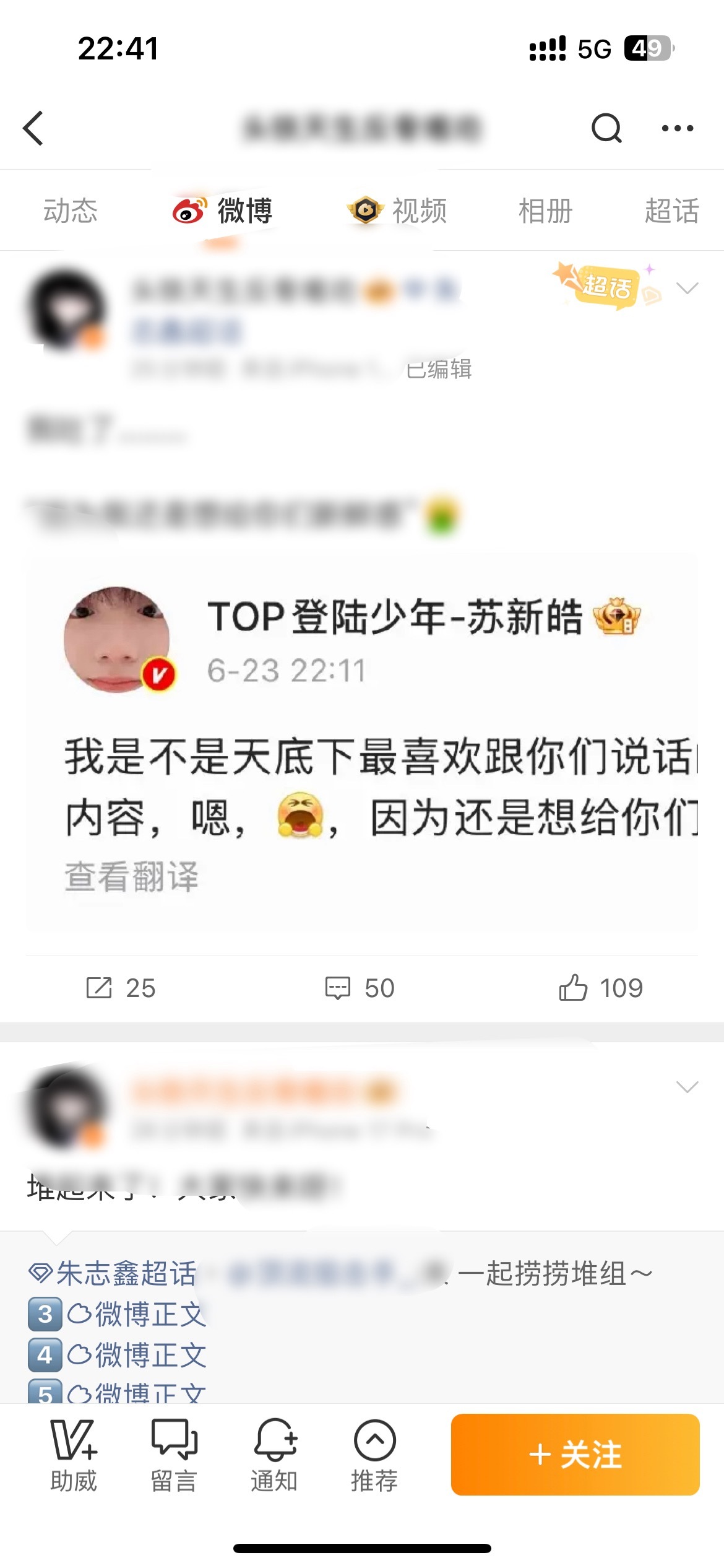 我发现朱劳朴走了之后朴丝的注意力就全放在苏新皓和苏新皓芬斯身上了 谁敢看连更几条