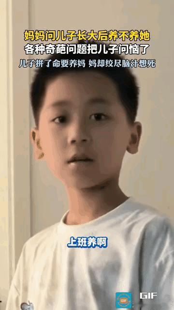 本来是一场母子温情拷问，硬生生被连环灵魂提问逼出了叛逆真心话，小孩内心：我都从上