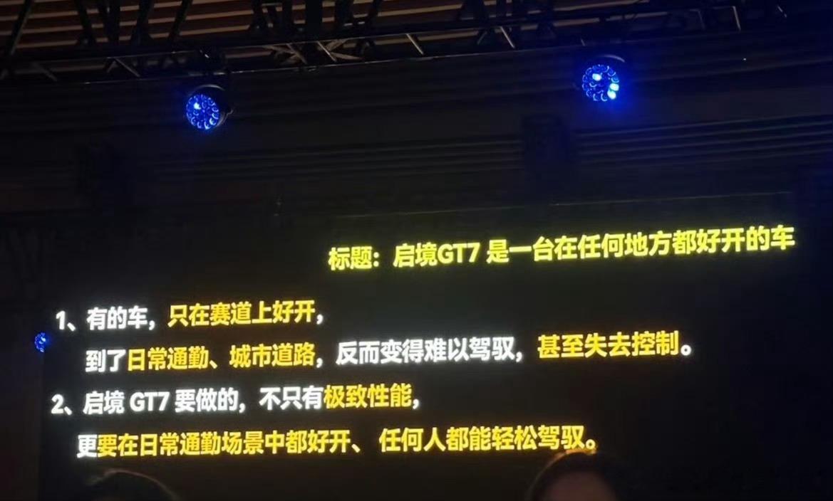 卧槽？！启境GT7那么刚？？看来早看事故大王还是故事大王不爽很久了大v聊车鸿蒙智