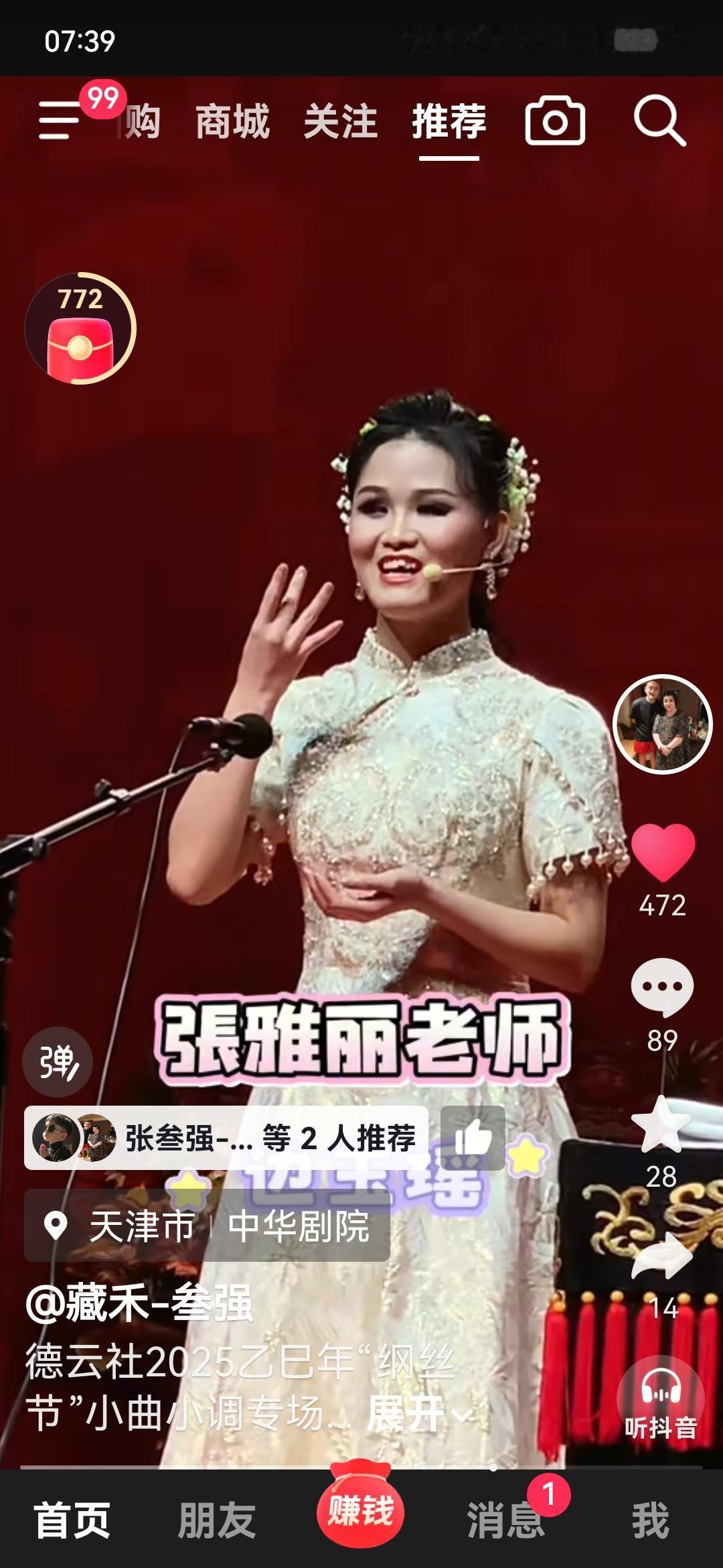 看了钢丝节盲人姑娘边玉瑶的精彩演出，现场热烈，观众毫不吝啬的热烈掌声！

这掌声