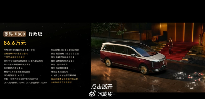 尊界V800价格 尊界的MPV价格来了！V680尊享版64.8万元V800 尊享
