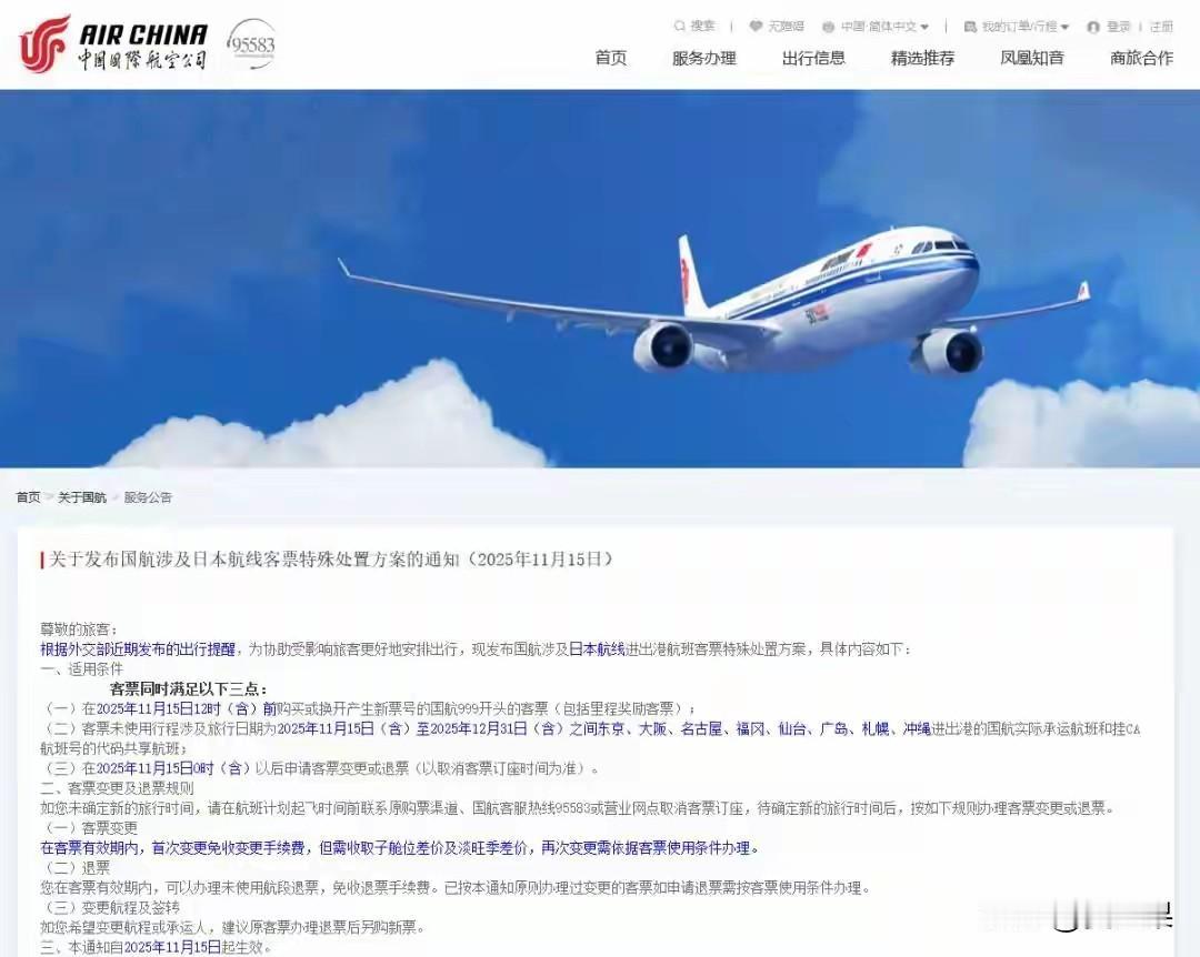 近期，
不要去日本，
不要去日本，
不要去日本！
这是外交部提醒咱的，多家航空公