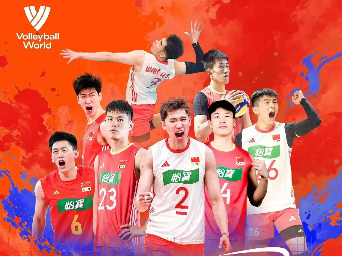 中国男排首战赛程预告(6月9日）2026年世界男排联赛，中国临沂站，中国男排首战