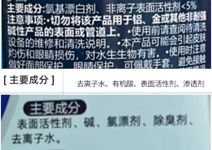 疏通管道险丧命，“化骨水”真的藏你家清洁剂里吗？专家教你识破