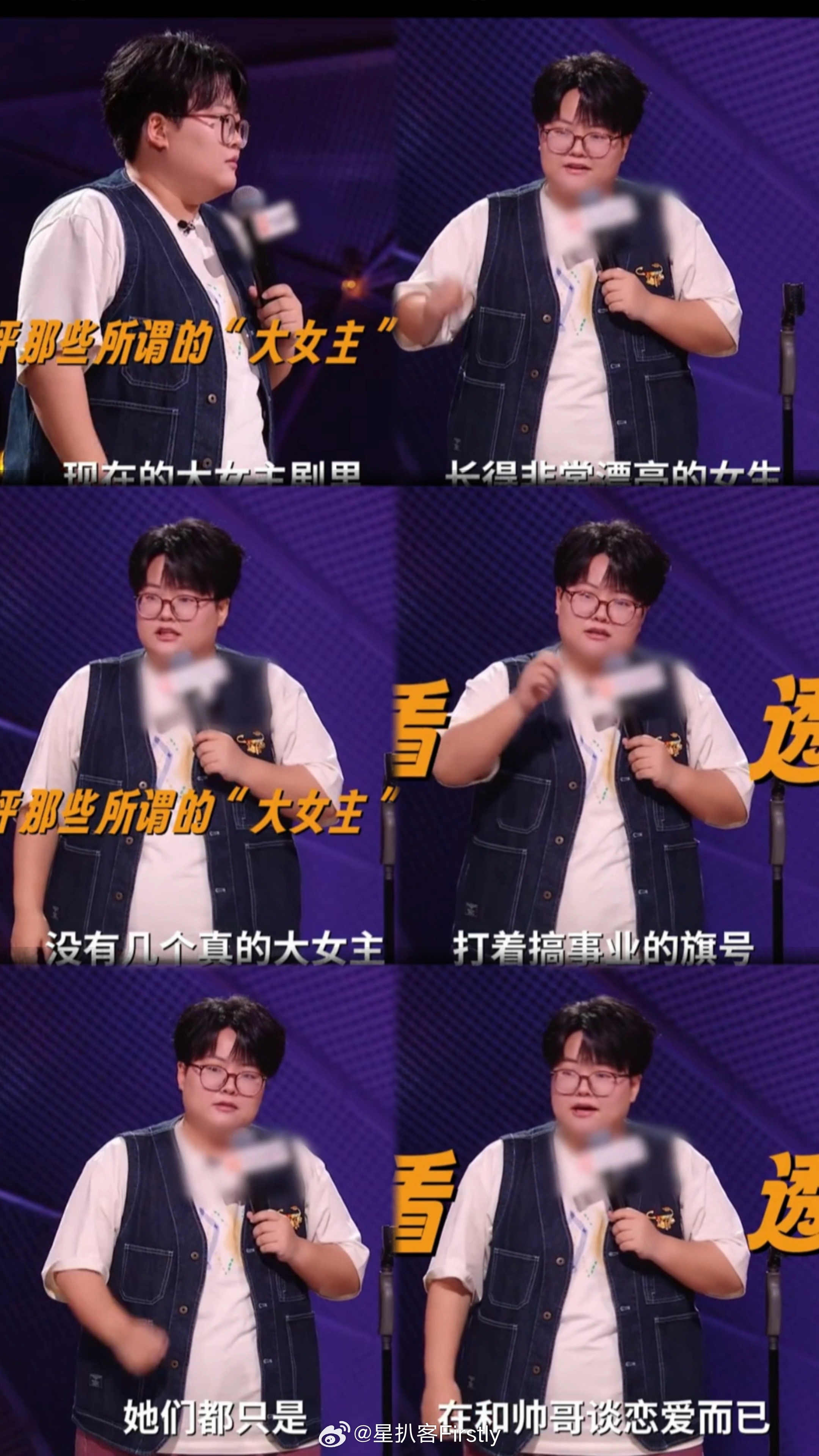 脱口秀演员称大女主剧都是披皮恋爱 脱口秀演员孙嘻这个吐槽big胆！！！说大女主剧