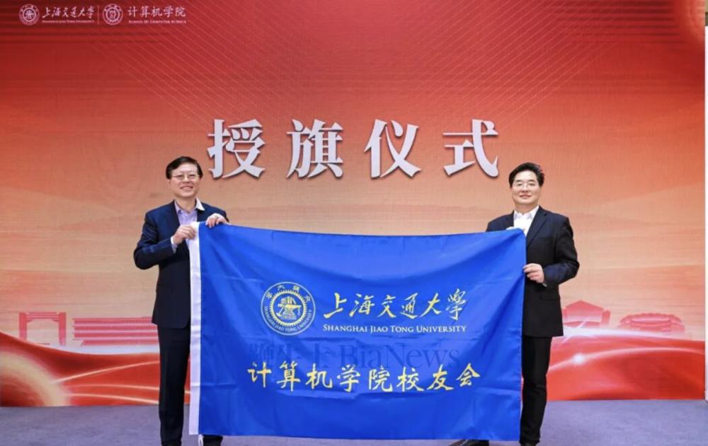 联想CEO杨元庆就任上海交大计算机学院校友会首任会长