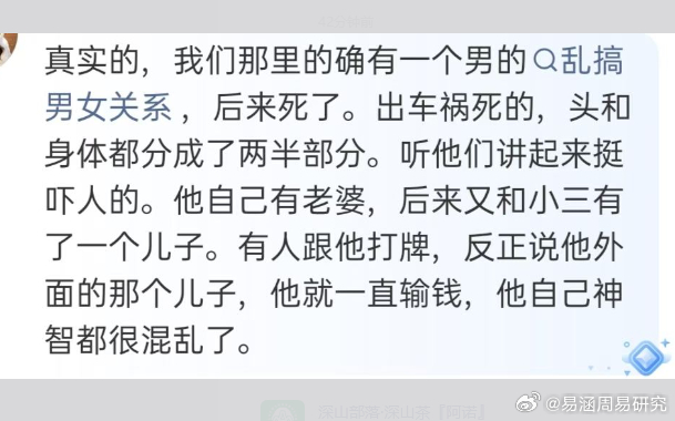 网友分享，淫邪的业力。因果淫邪 ​​​