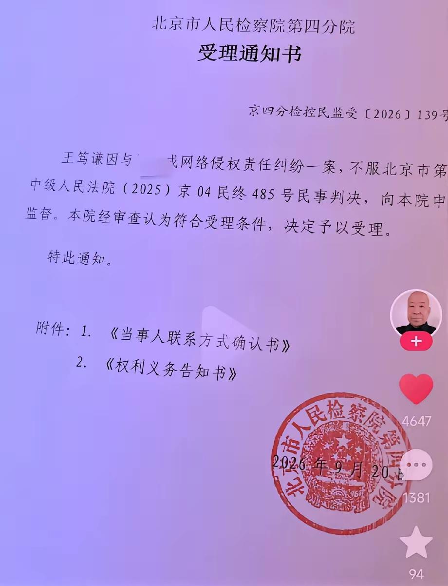 二八换子事件，许敏追查真相，追查真相的许敏，六年来有案件经过了二审，并获得了赔偿