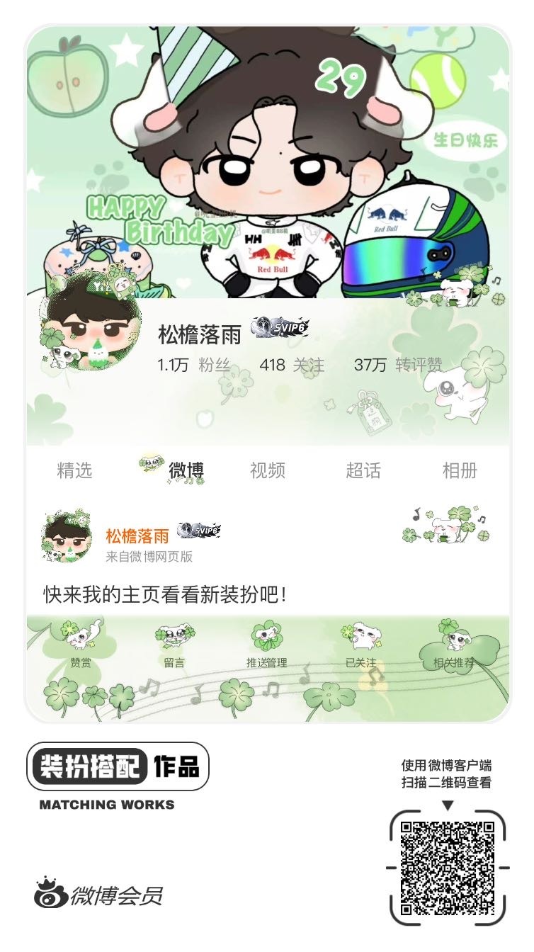 唯一一个绿色装扮 