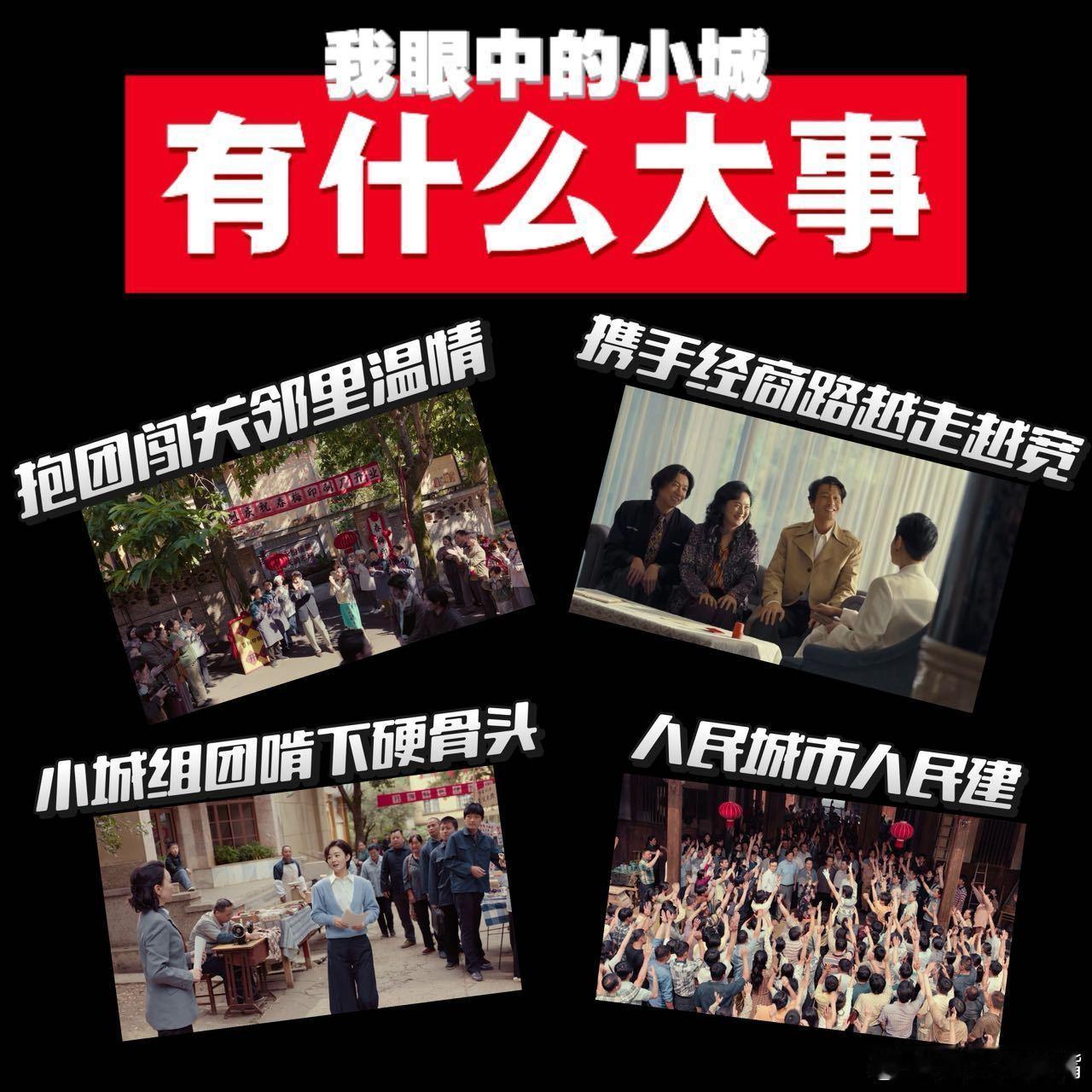 造城者官宣改名小城大事三行人设给我看得劲了仪式感拉满！可爱简笔画揭开序幕：有活力