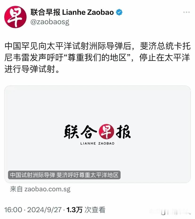 很好奇，中国试射洲际导弹，通知了漂亮国，为啥漂亮国不给他的小弟们说一下？反而还夸