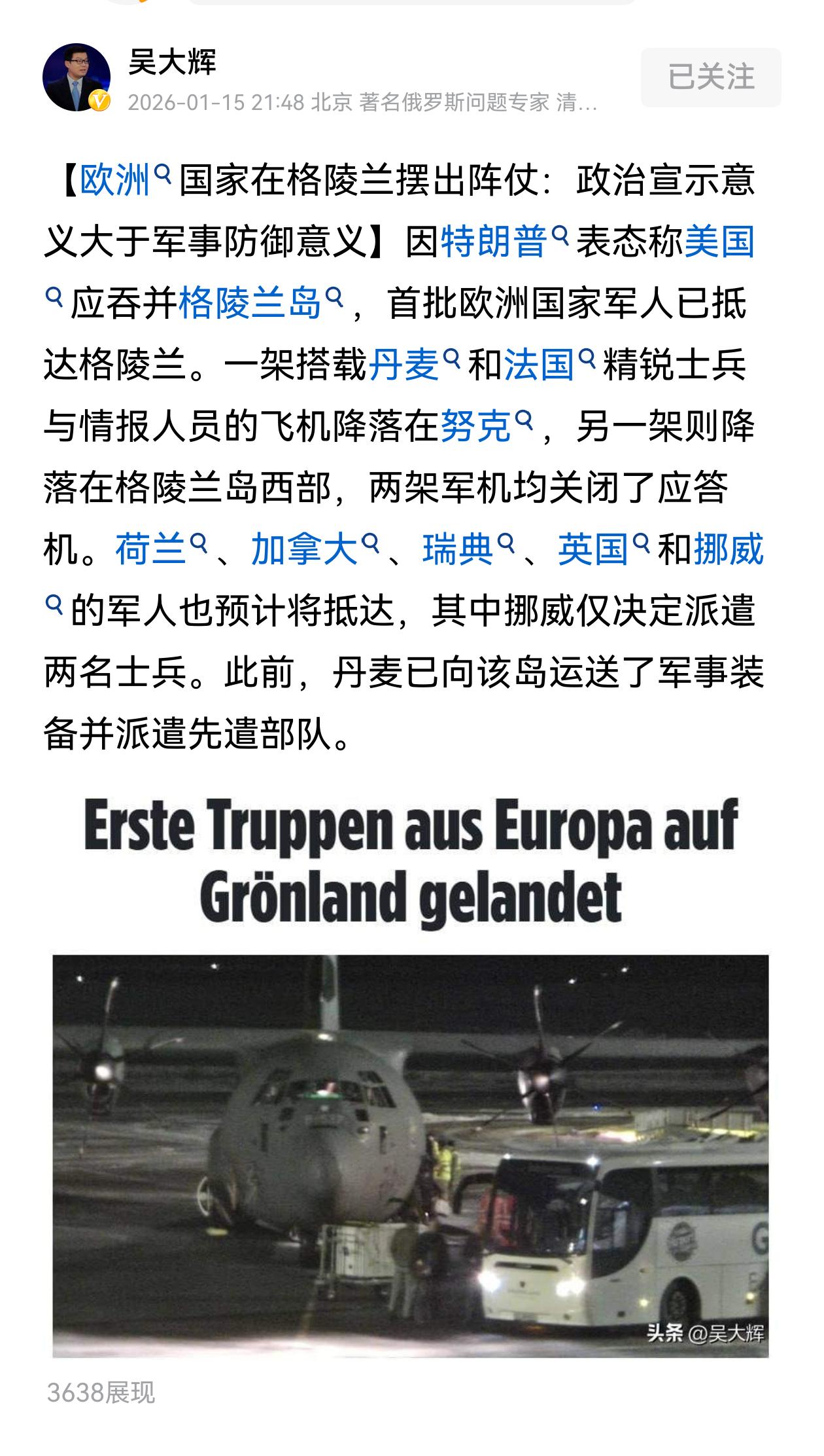 这北约国家要内战了？预祝特朗普夺岛大计早日实施，俄罗斯会笑醒的。林肯号航母从南海