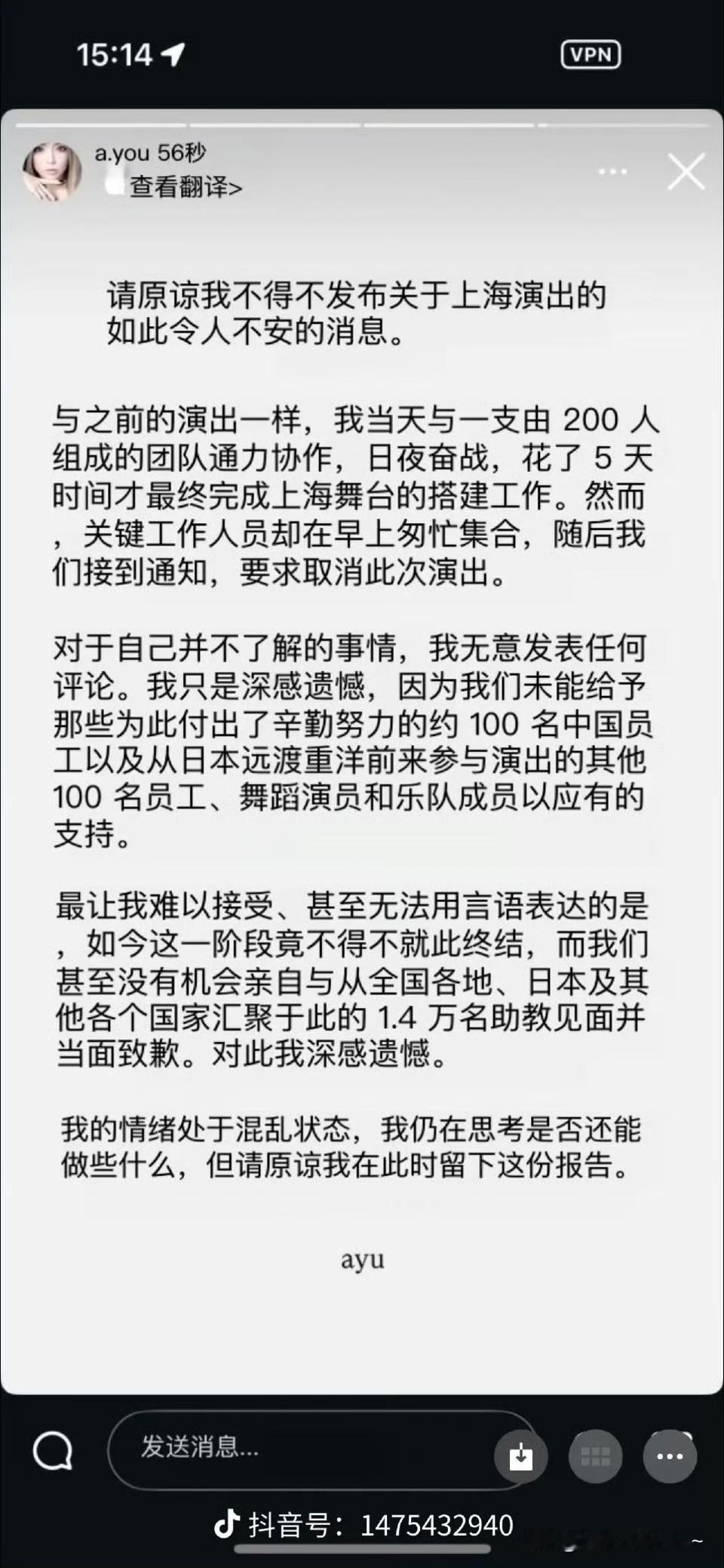 呵呵！取消？
既然滨崎步在上海的演唱会被取消了，就去怪“她娘”高市早苗不好吗？那