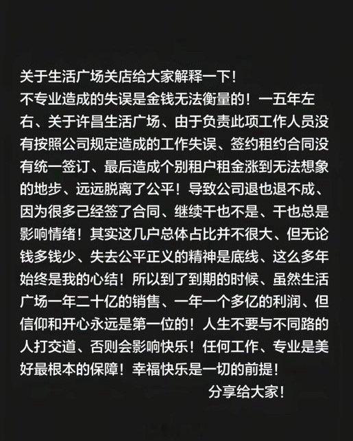 于东来直接关店，宁可不赚钱也不惯着！胖东来308_IO