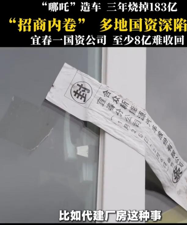 据央视2026年4月21日报道，哪吒汽车母公司合众新能源2021-2023年累计