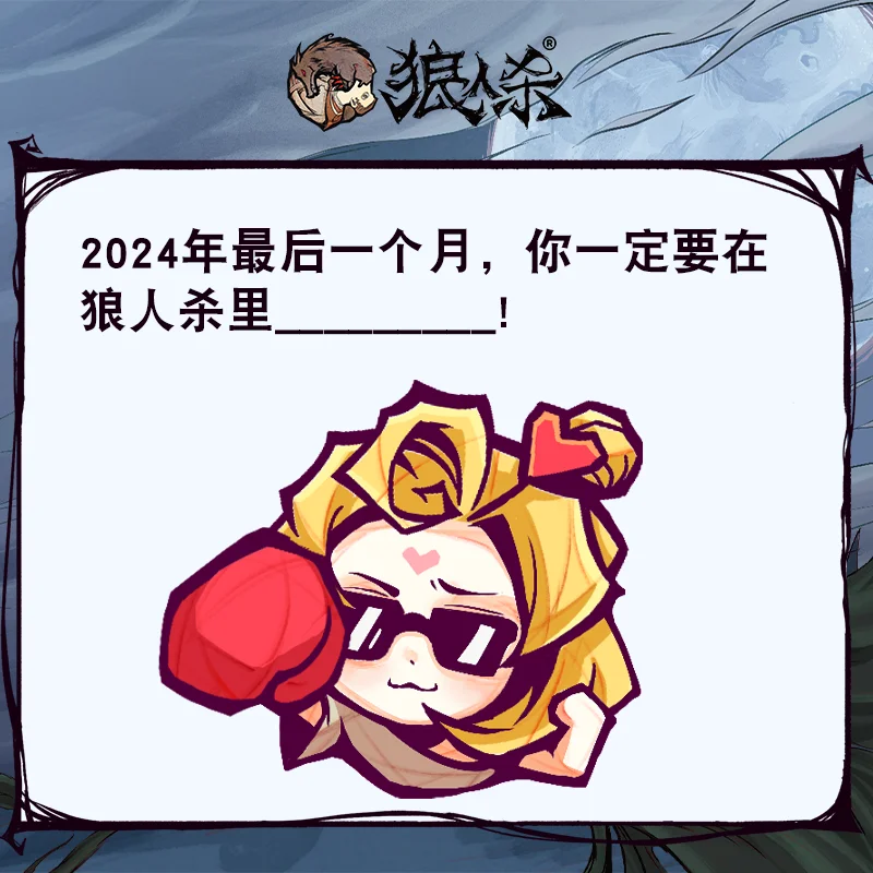 2024年最后一个月啦！