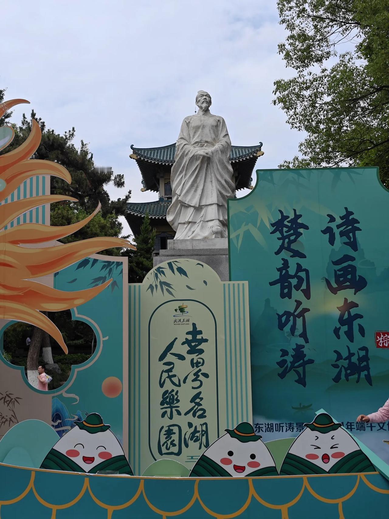 #我的摄影记录# 端午节来武汉东湖行吟阁和屈原纪念馆纪念屈原。“行吟阁”三字，阁