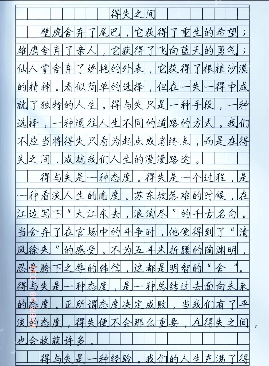 中考满分作文：文章语言生动活泼，充满了青春的活力和独特的艺术魅力！
每一个字都散