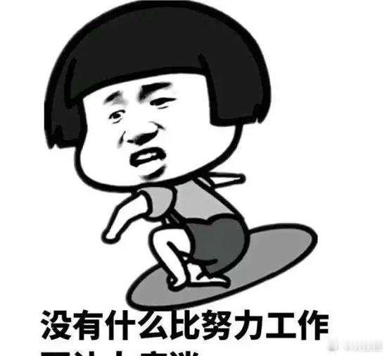 #遇到一个好老板需要多少运气#姐妹们，这年头好老板真的不是一般的难找，所以我说你