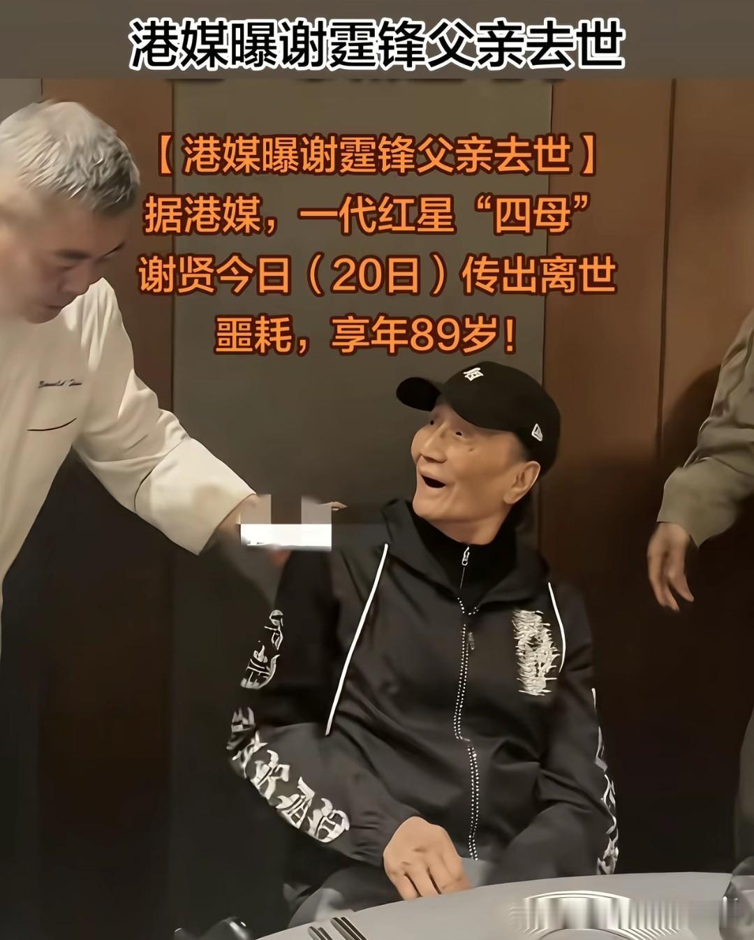 谢贤完整一生：香江传奇“四哥”，横跨70载影坛的浪子与影帝
谢贤原名谢家钰，19