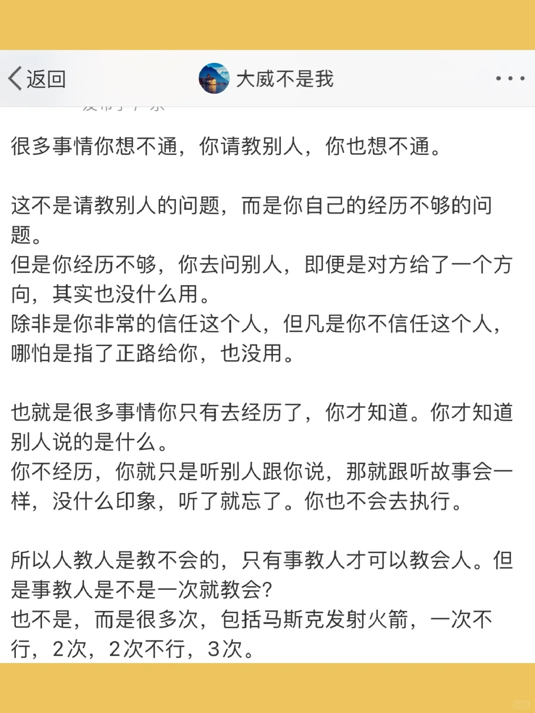 很多事情你想不通，你请教别人，你也想不通。