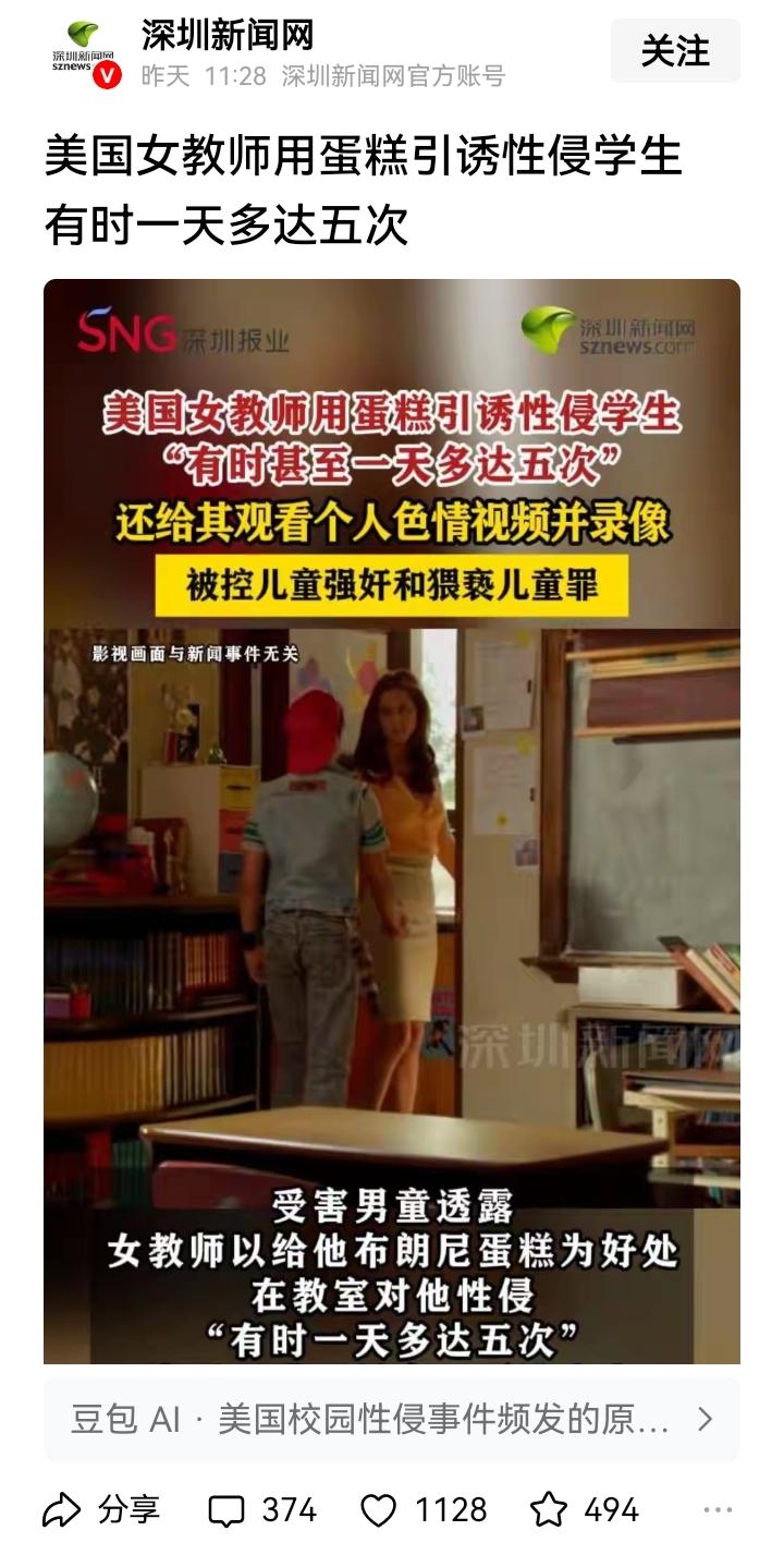 美国女教师用蛋糕引诱性侵男学生，一天最多五次
 
美国一名32岁特殊教育女教师，