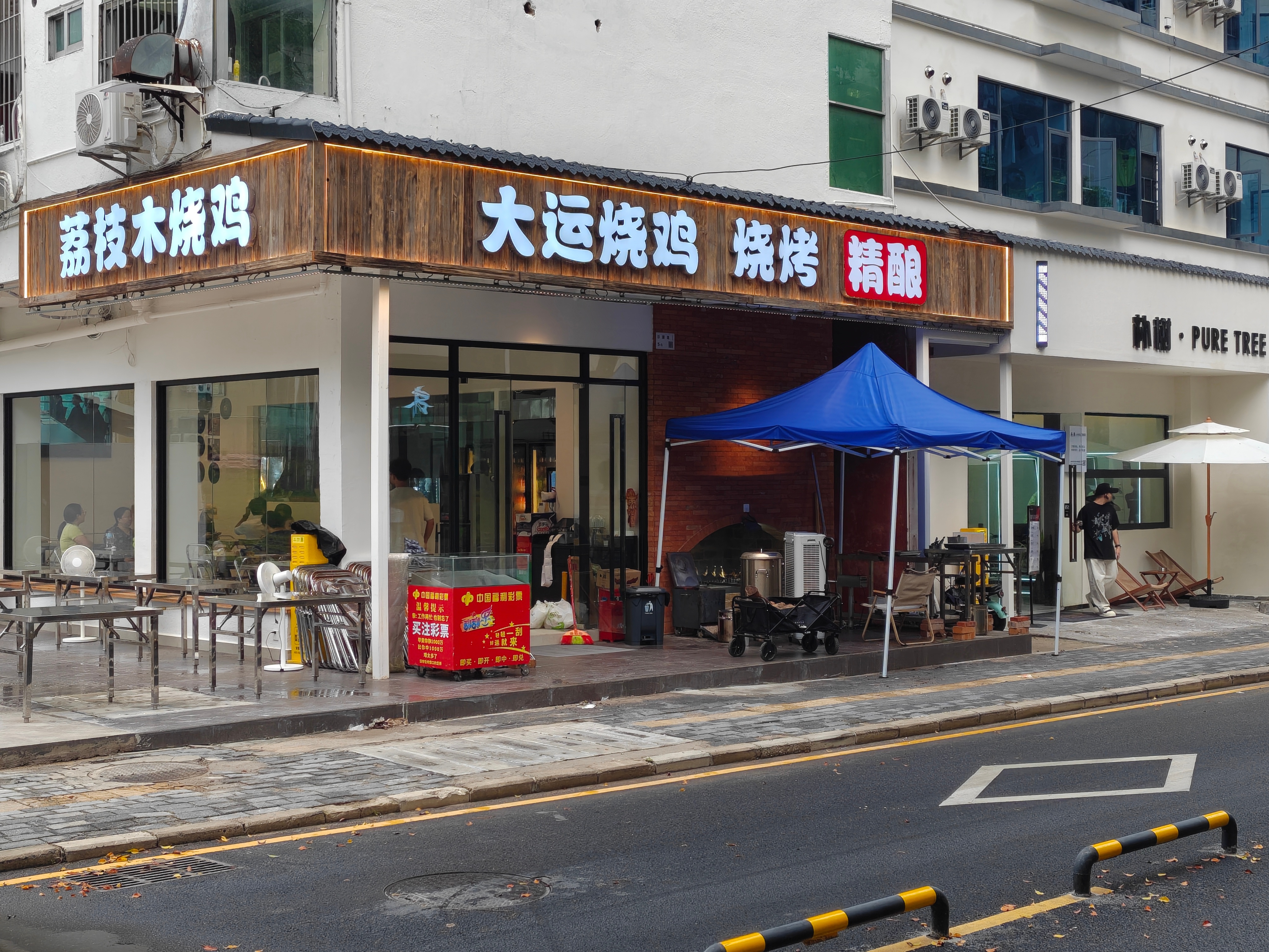 雨过天晴，接娃放学，速来吃鸡！建议电视循环播放你的游记视频，方便粉丝拍照打卡！！