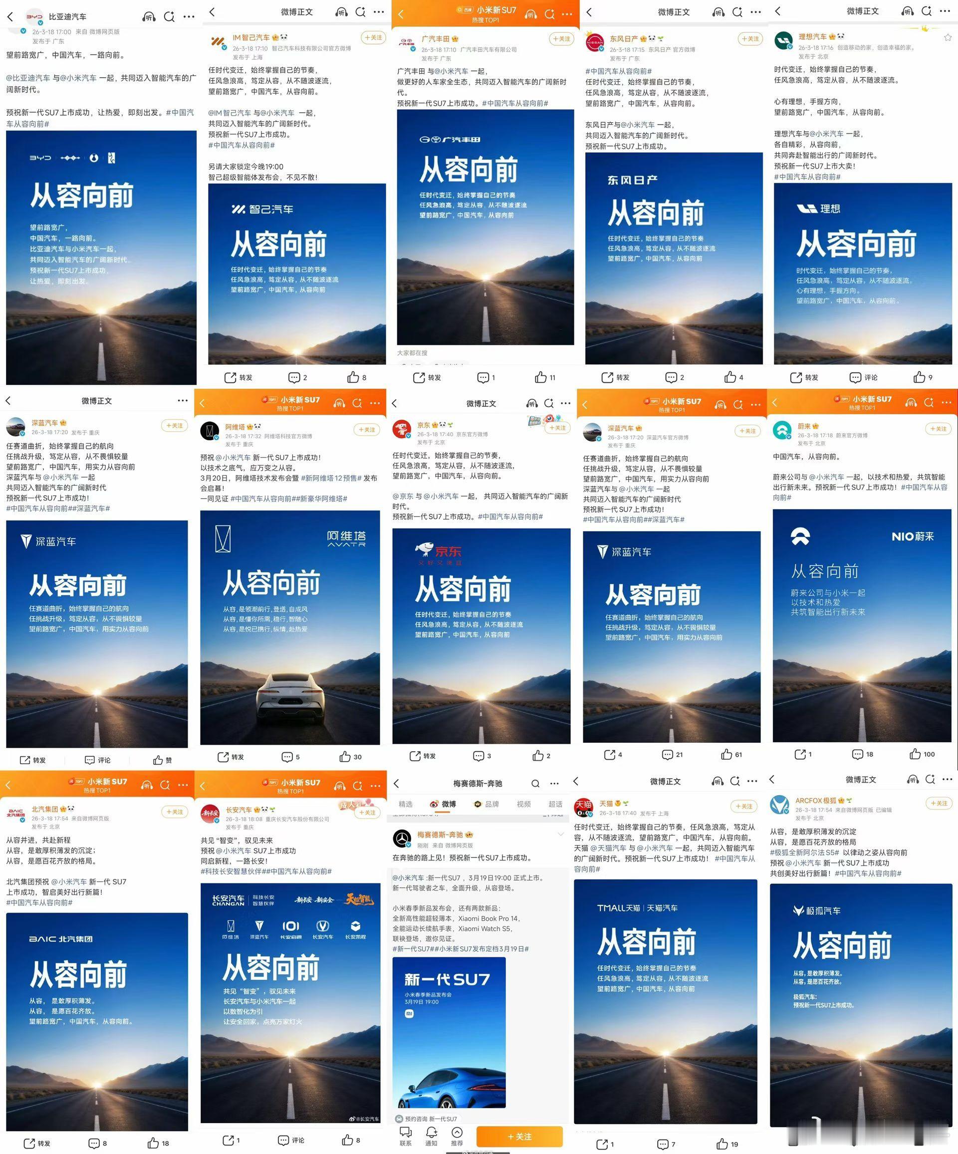 小米这个排面呀电车同学随便聊