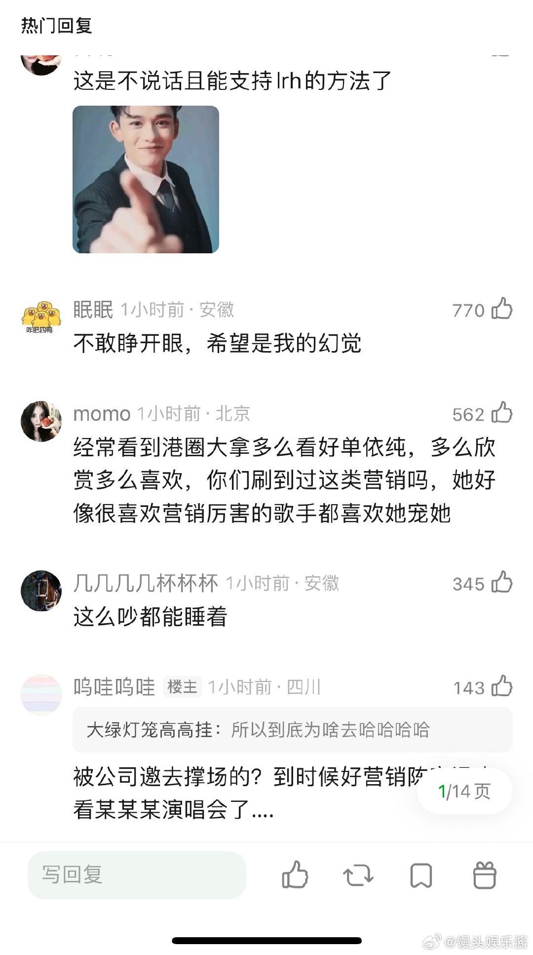 陈奕迅看单依纯演唱会看睡着了 