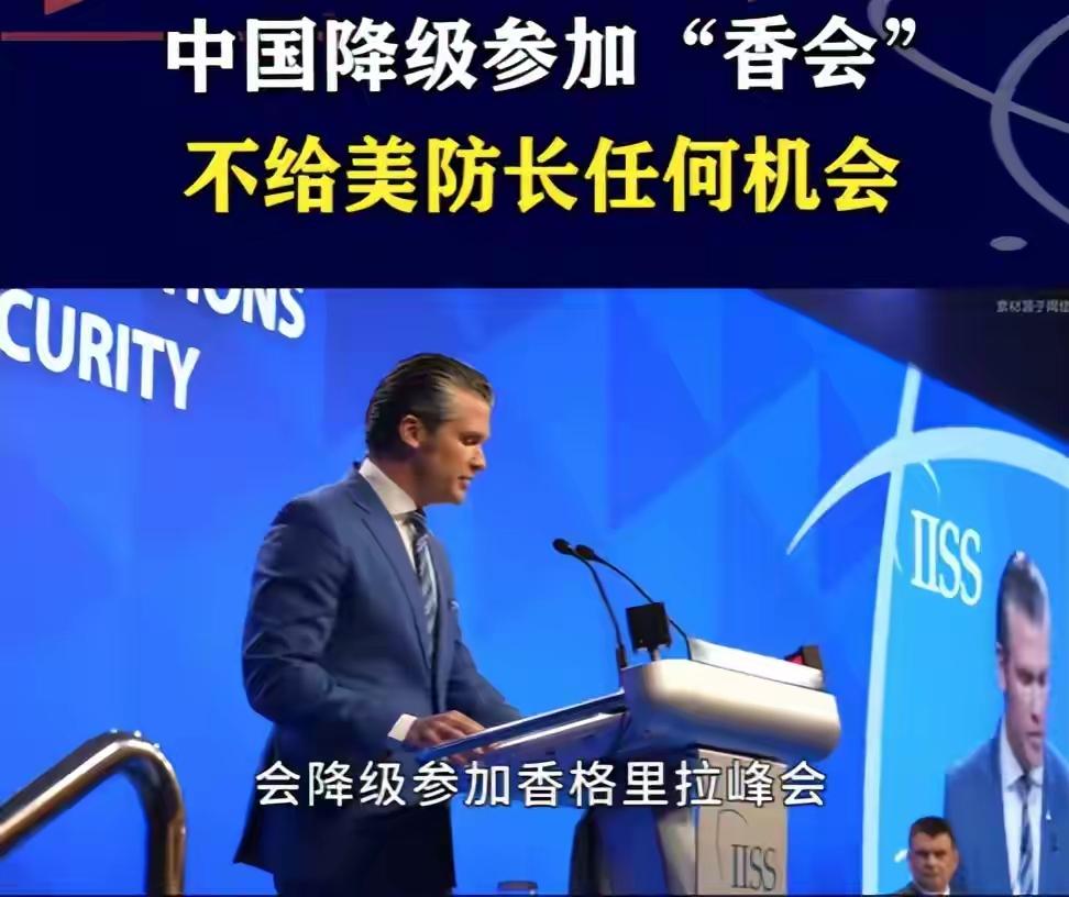 香会又开了，但中国防长连续两年没去，只派了学者。有人酸溜溜说中国“逃避”，呵呵，