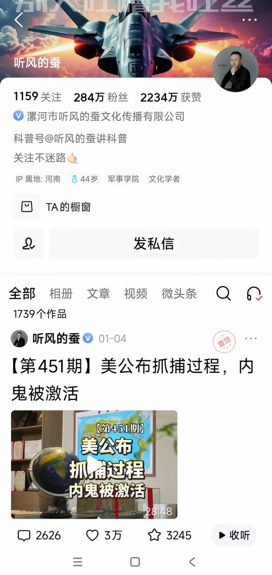 听风的蚕，已经连续11天没有更新了 