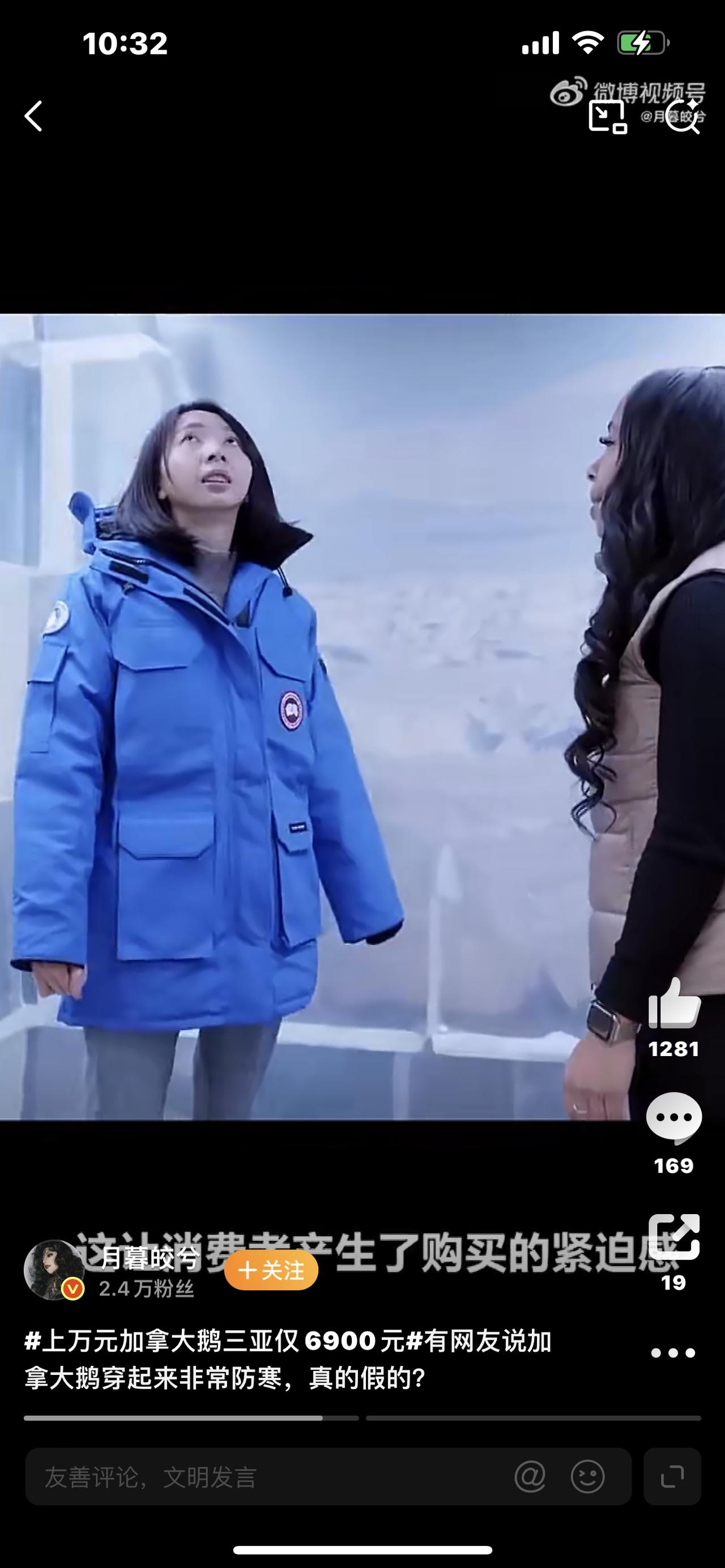 30℃三亚抢疯加拿大鹅！6900元捡漏万元大牌，是真香还是智商税？

家人们谁懂