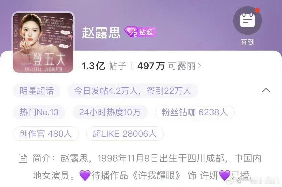 赵露思超like破2.8w赵露思超like破2.8万赵露思超like破2.8万，