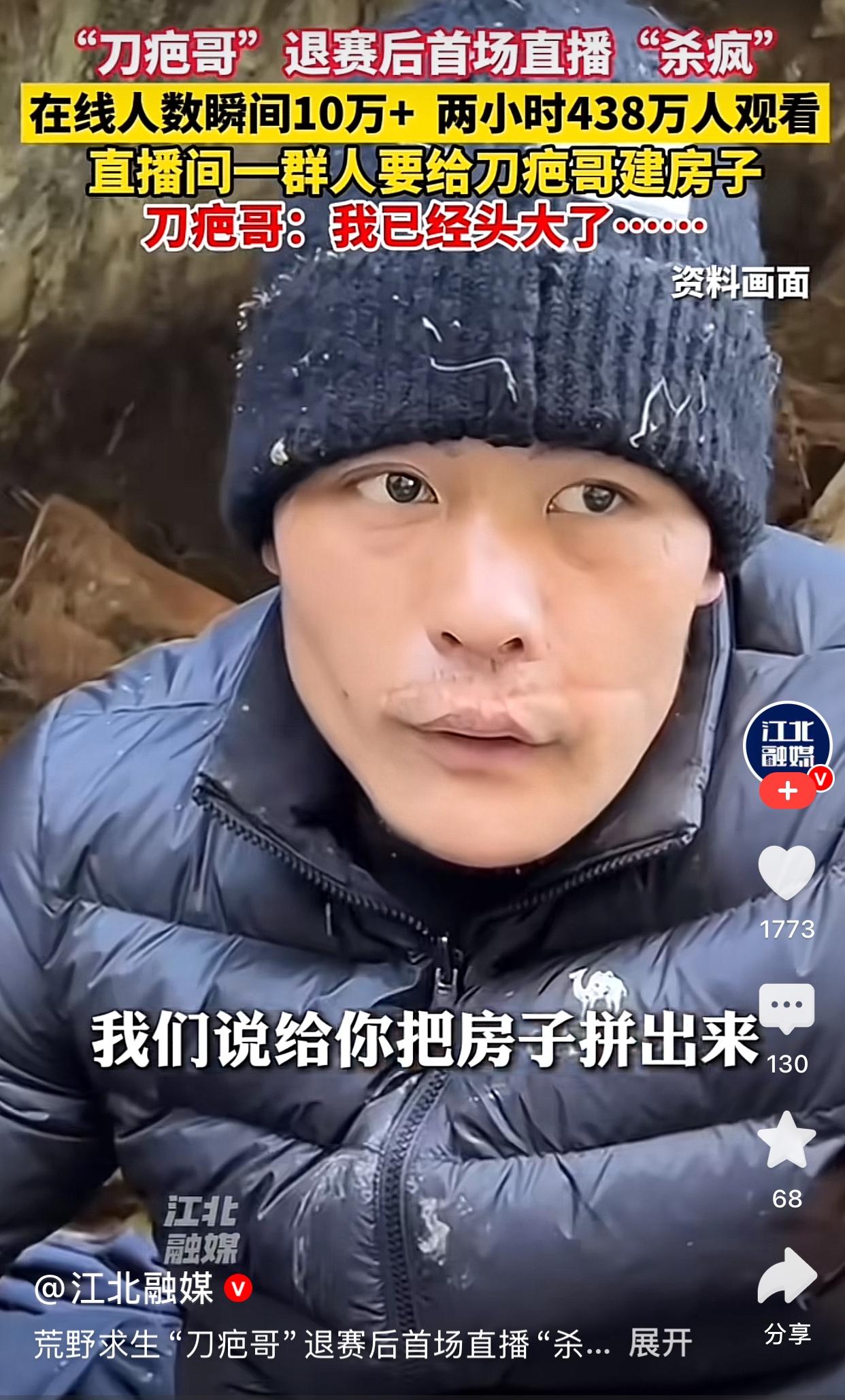 刀疤哥下山后首场直播到手近100万，山上的选手还坐得住吗？

谁熬到最后得20万