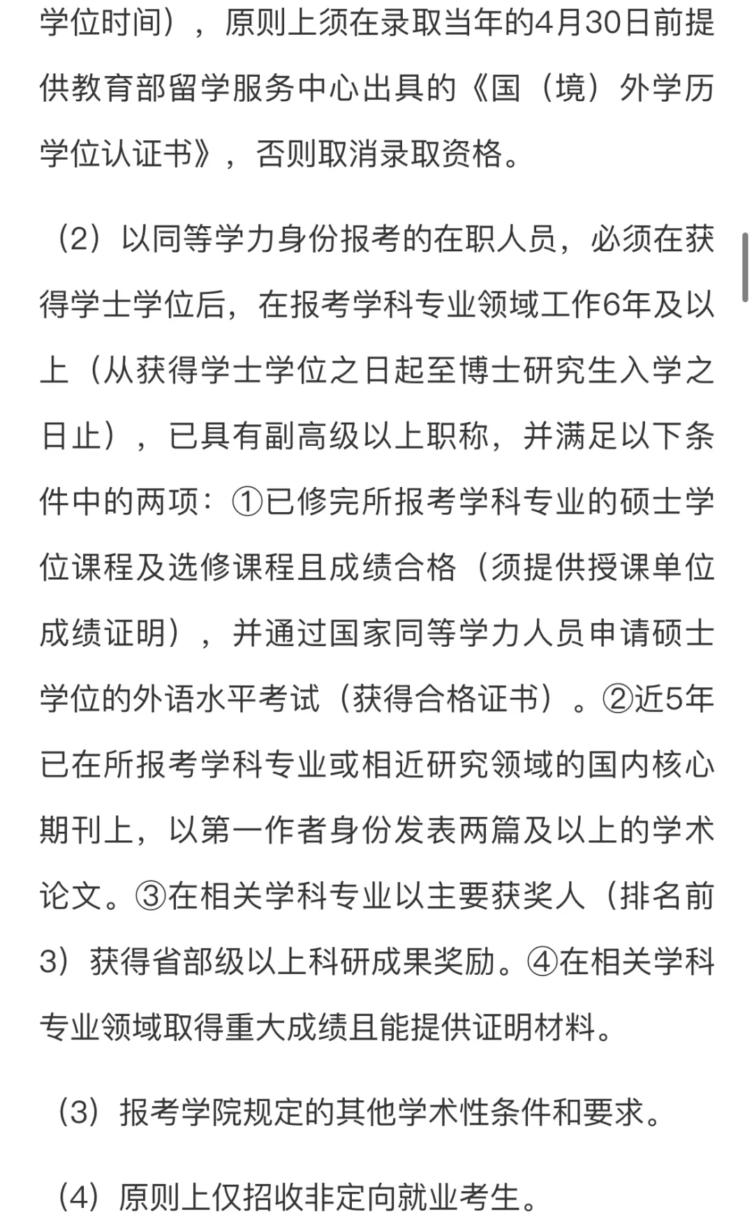 长沙理工25年博招出炉！下月开始报名