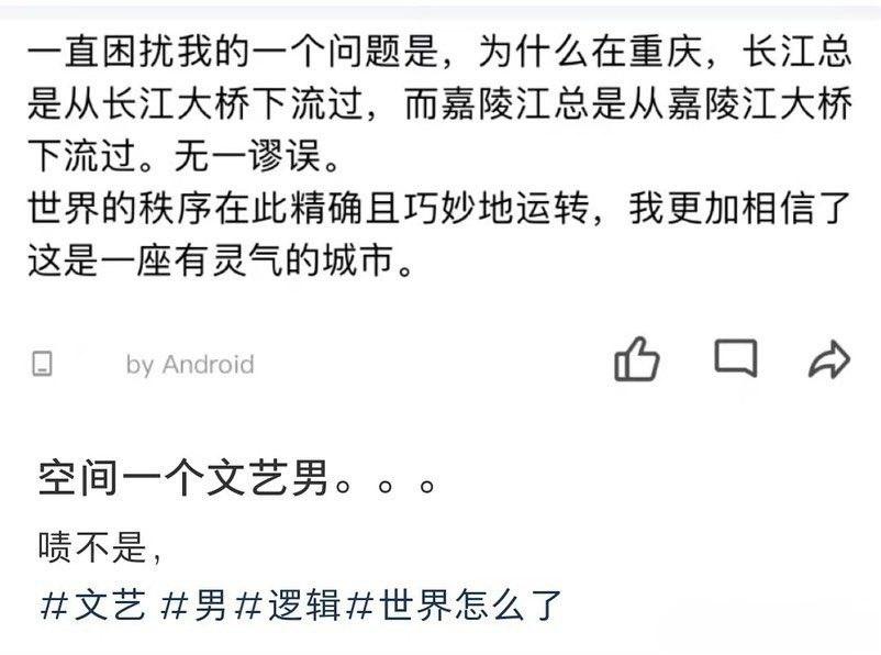 如果这个文艺男青年发现他的父母是在同一天同一时同一刻同一秒结婚，他会不会更加感觉