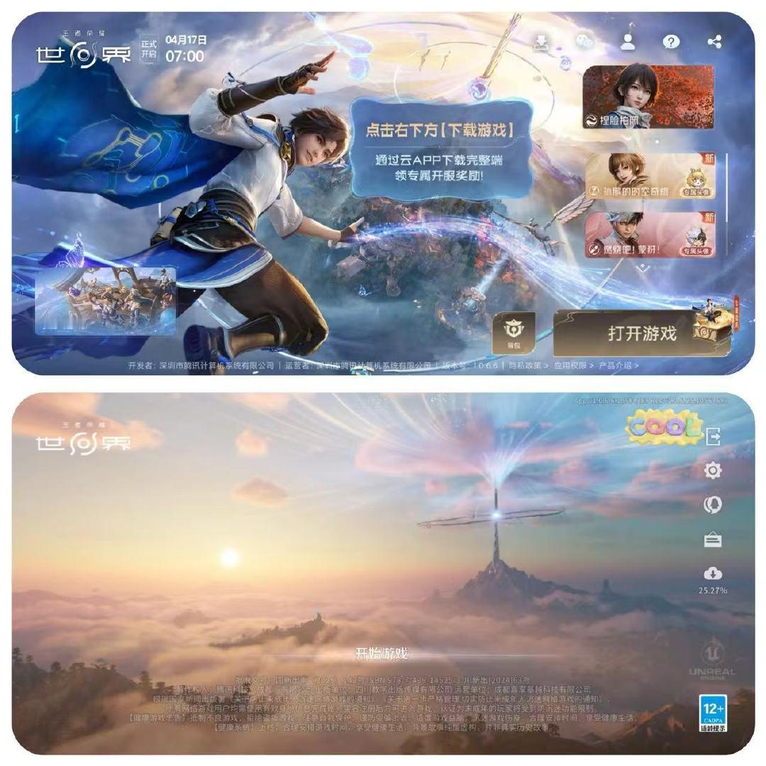 王者荣耀世界捏脸 这预下载咱绝对是不能忘记的，昨天闹钟都定上了，今天准时下载 