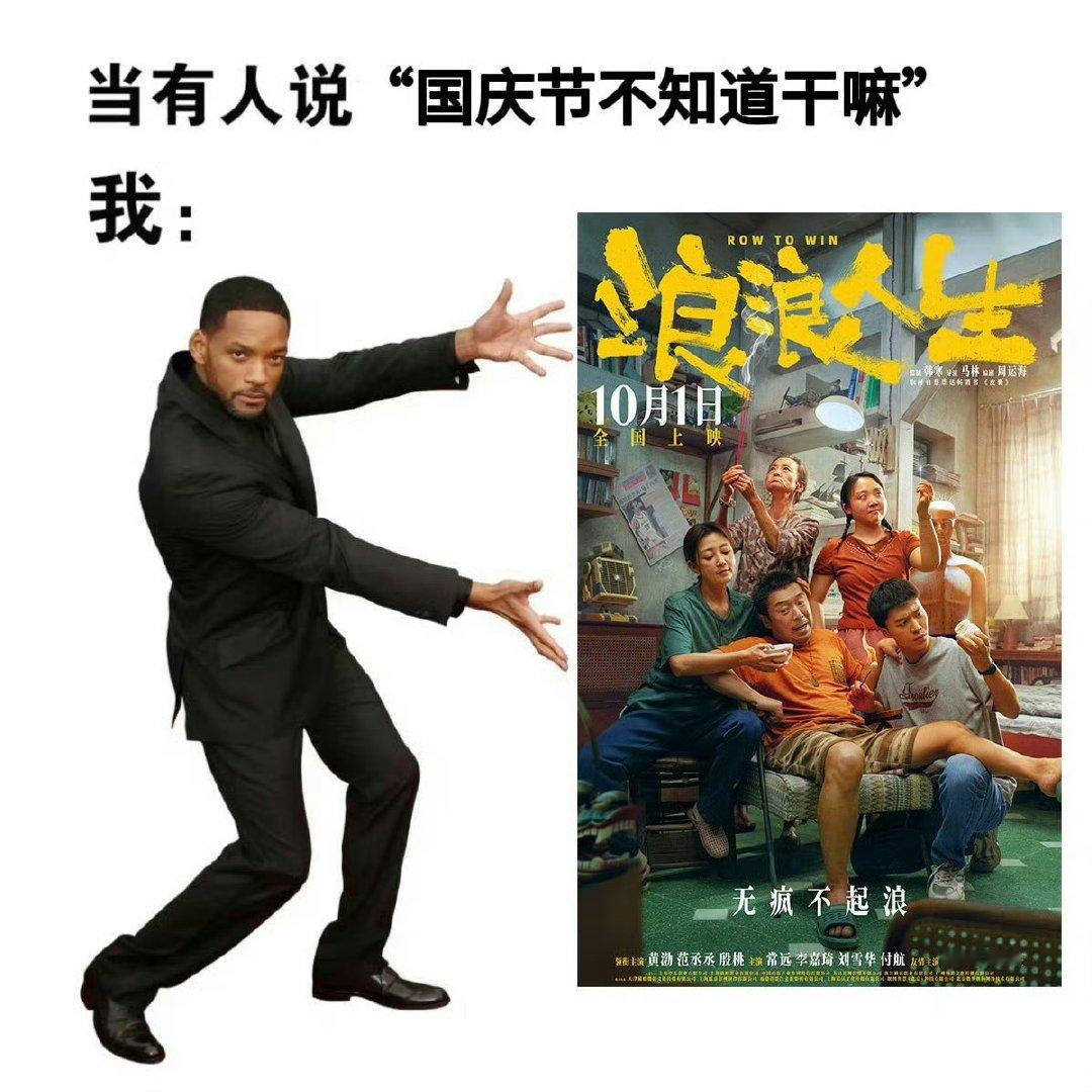 范丞丞淡人话不多黄渤范丞丞浪浪人生演父子黄渤范丞丞浪浪人生演父子！ ​​​